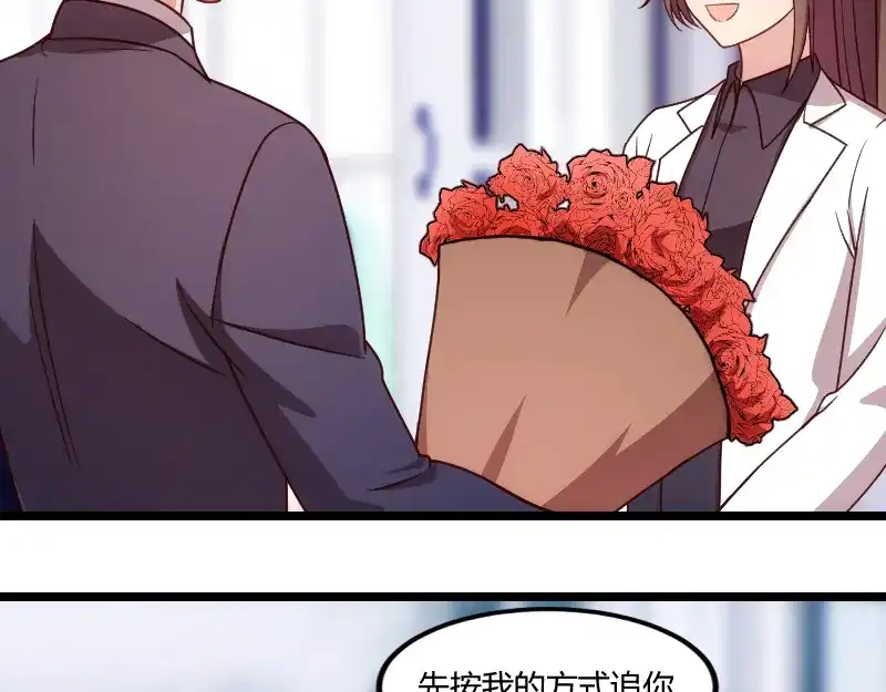 《贺少的闪婚暖妻》第148话 我肯定会比你高 第43页