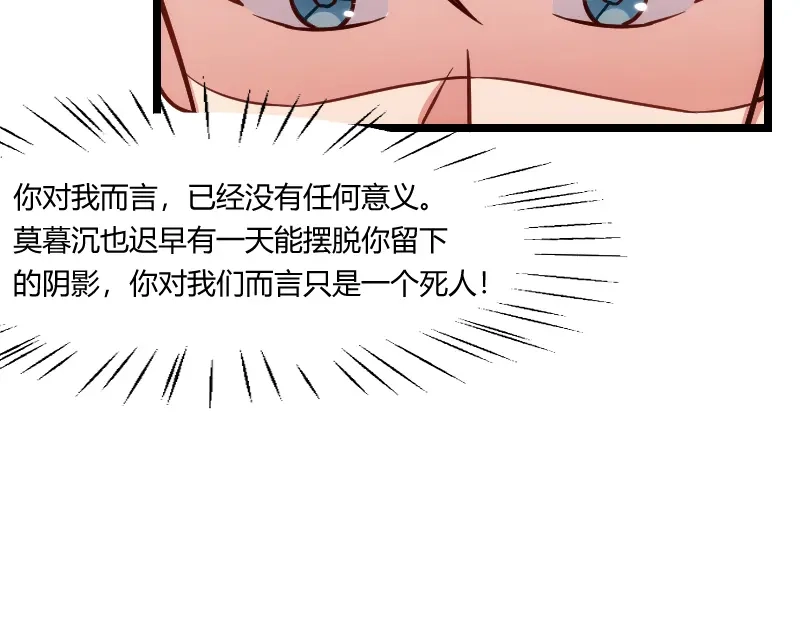 《贺少的闪婚暖妻》第148话 我肯定会比你高 第33页