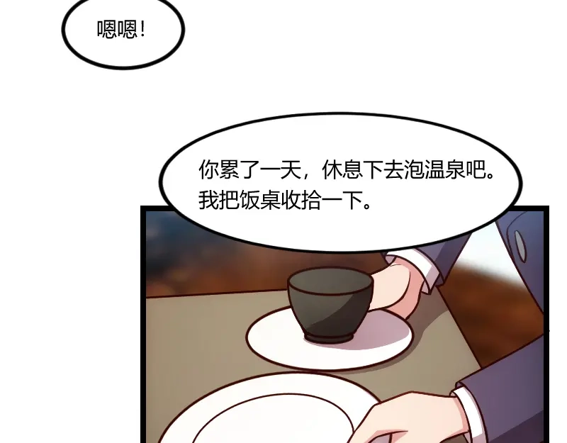 《贺少的闪婚暖妻》第148话 我肯定会比你高 第25页
