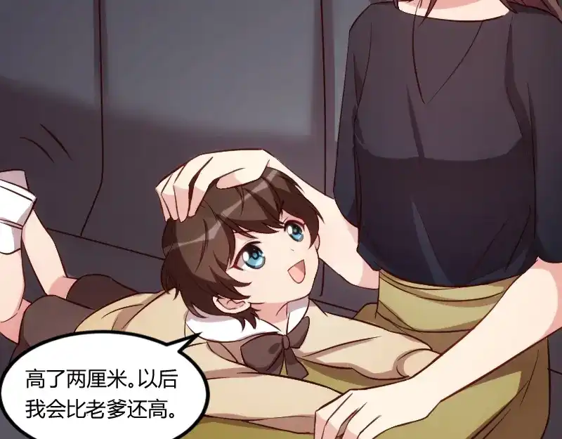 《贺少的闪婚暖妻》第148话 我肯定会比你高 第53页