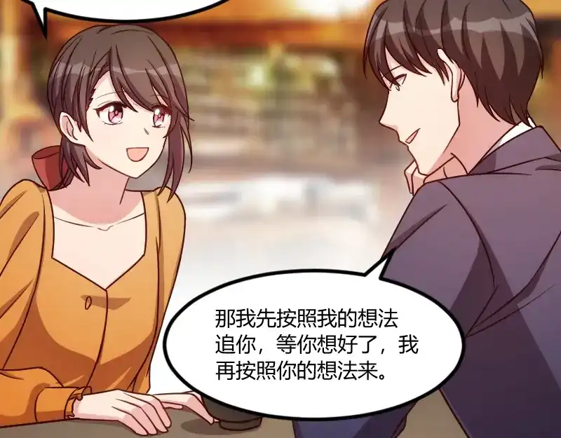《贺少的闪婚暖妻》第148话 我肯定会比你高 第23页