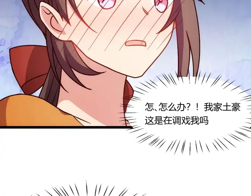 《贺少的闪婚暖妻》第148话 我肯定会比你高 第9页