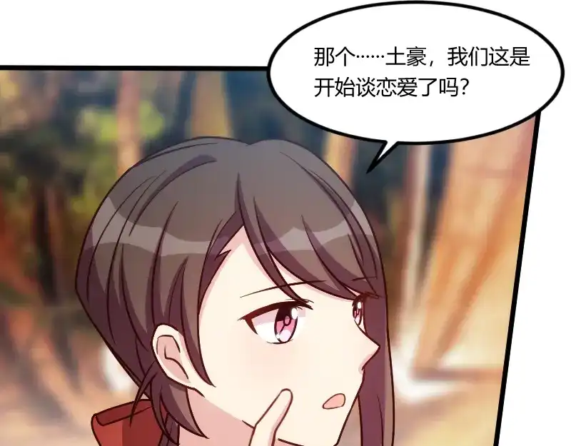 《贺少的闪婚暖妻》第148话 我肯定会比你高 第13页