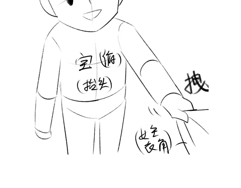 《贺少的闪婚暖妻》第148话 我肯定会比你高 第71页