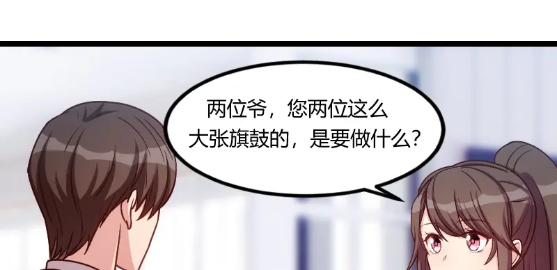 《贺少的闪婚暖妻》第148话 我肯定会比你高 第42页