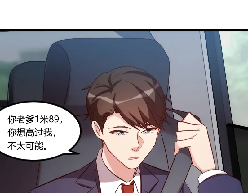 《贺少的闪婚暖妻》第148话 我肯定会比你高 第55页