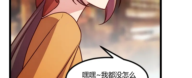 《贺少的闪婚暖妻》第148话 我肯定会比你高 第18页