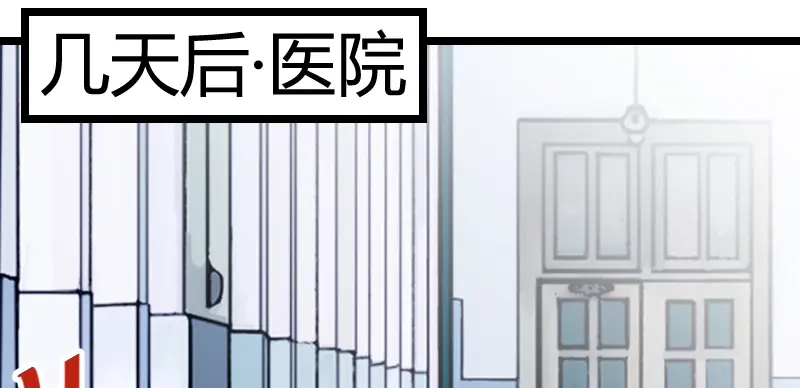 《贺少的闪婚暖妻》第148话 我肯定会比你高 第34页