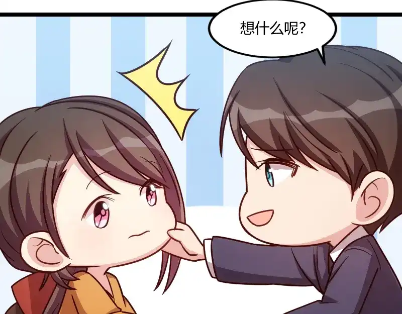 《贺少的闪婚暖妻》第148话 我肯定会比你高 第11页