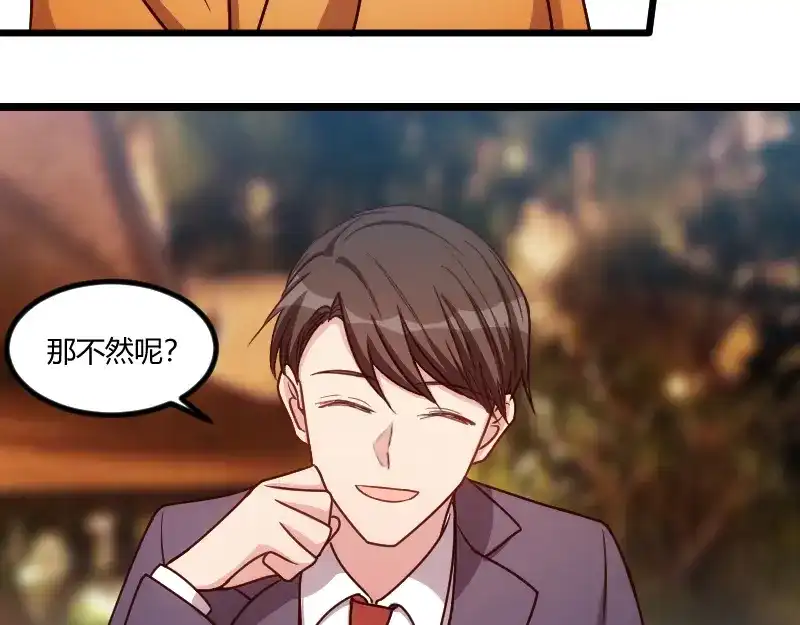 《贺少的闪婚暖妻》第148话 我肯定会比你高 第15页