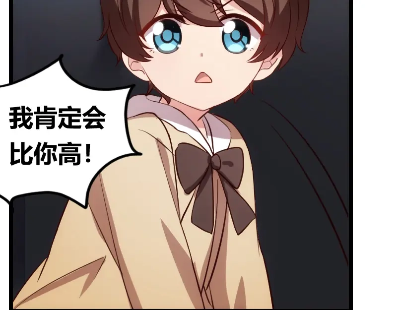 《贺少的闪婚暖妻》第148话 我肯定会比你高 第59页