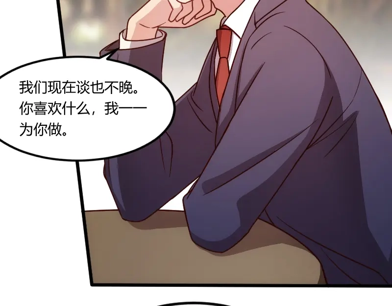 《贺少的闪婚暖妻》第148话 我肯定会比你高 第21页