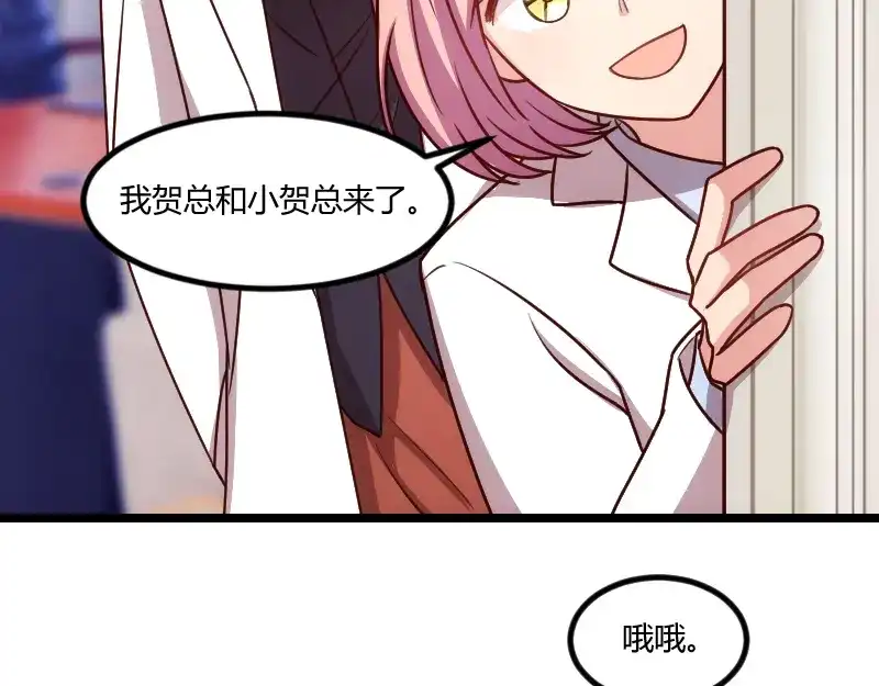 《贺少的闪婚暖妻》第148话 我肯定会比你高 第39页
