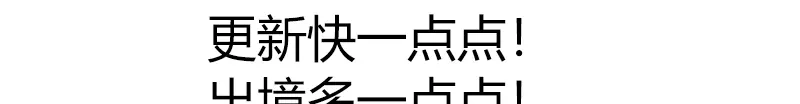 《贺少的闪婚暖妻》第149话 我有话和你说 第82页