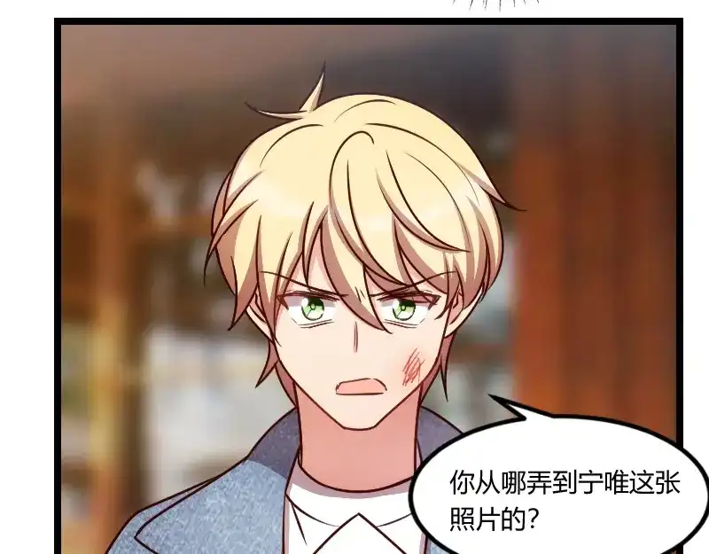 《贺少的闪婚暖妻》第149话 我有话和你说 第77页