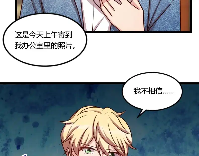 《贺少的闪婚暖妻》第149话 我有话和你说 第79页