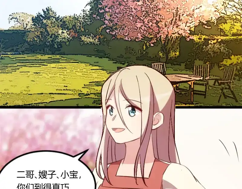 《贺少的闪婚暖妻》第149话 我有话和你说 第15页