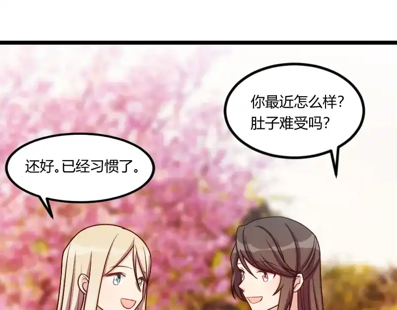 《贺少的闪婚暖妻》第149话 我有话和你说 第19页