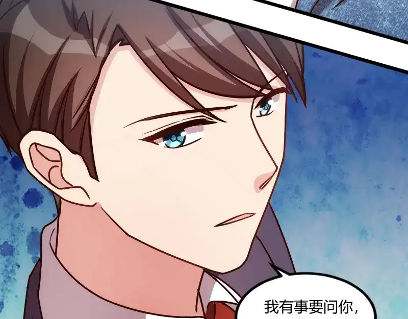 《贺少的闪婚暖妻》第149话 我有话和你说 第31页