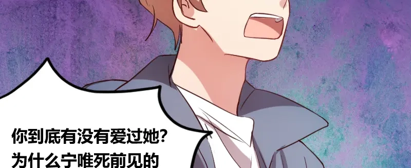 《贺少的闪婚暖妻》第149话 我有话和你说 第60页