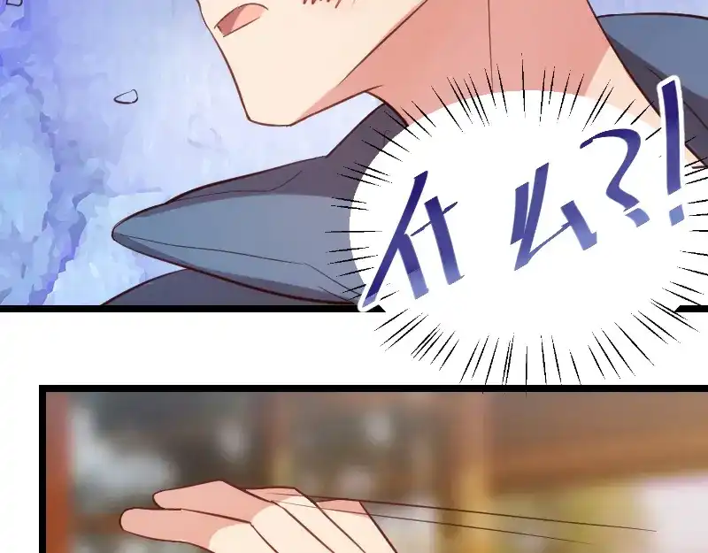 《贺少的闪婚暖妻》第149话 我有话和你说 第49页