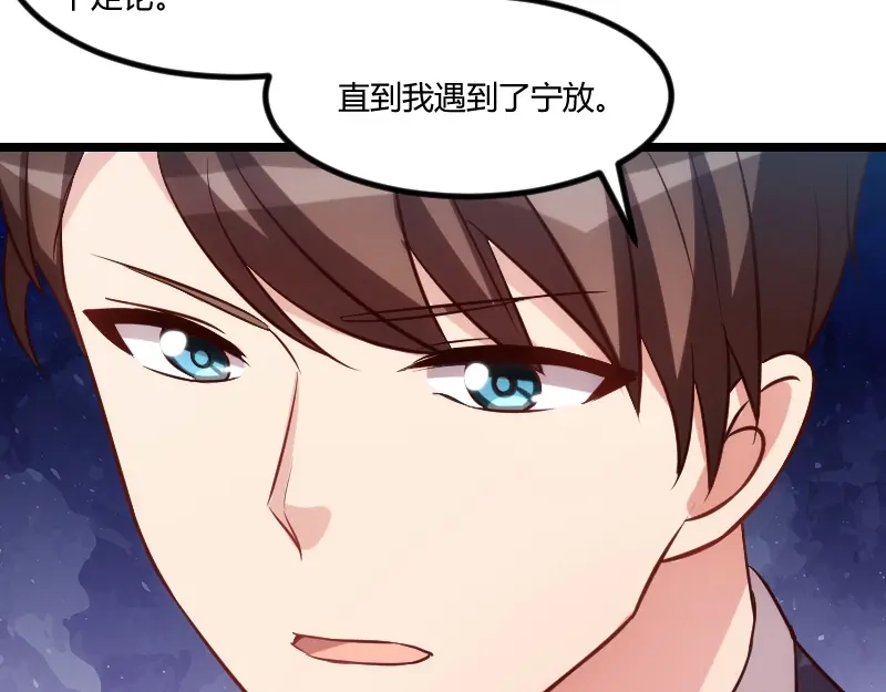 《贺少的闪婚暖妻》第149话 我有话和你说 第69页