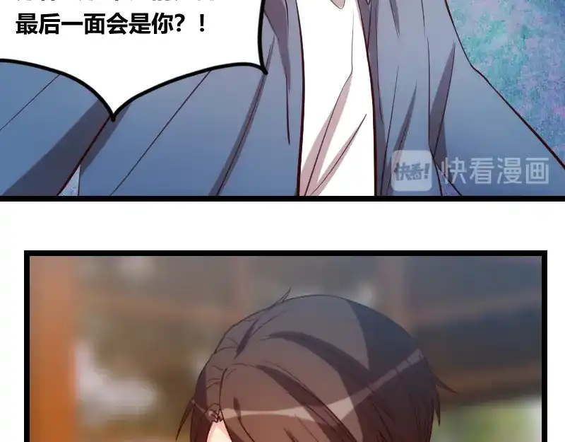 《贺少的闪婚暖妻》第149话 我有话和你说 第61页