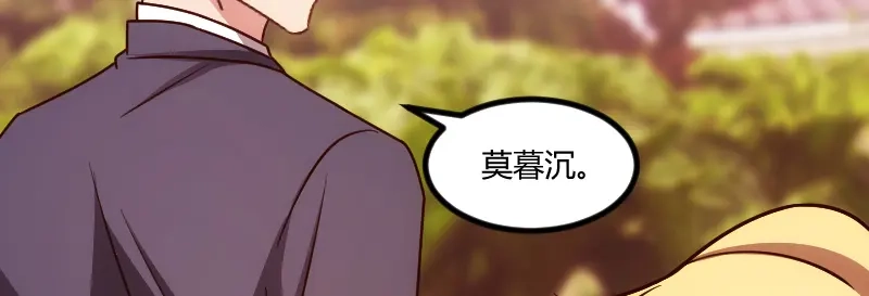 《贺少的闪婚暖妻》第149话 我有话和你说 第26页
