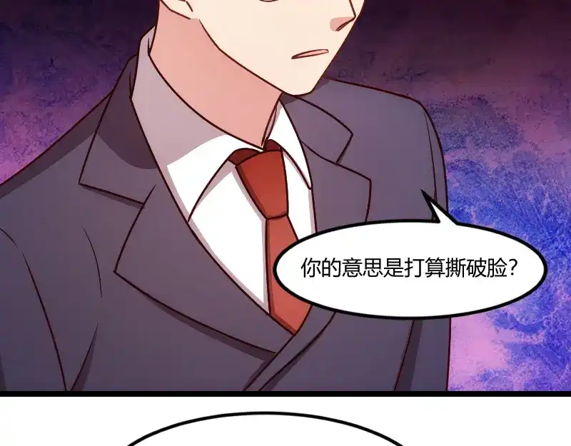 《贺少的闪婚暖妻》第149话 我有话和你说 第41页