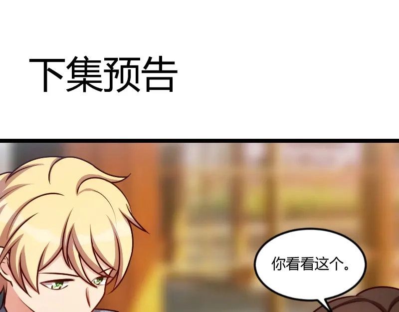 《贺少的闪婚暖妻》第149话 我有话和你说 第71页