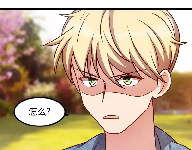 《贺少的闪婚暖妻》第149话 我有话和你说 第29页