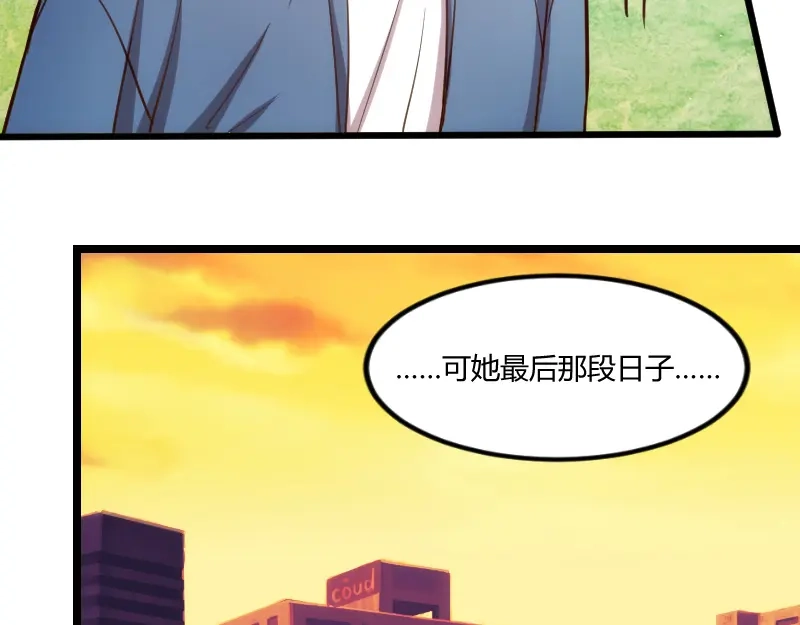 《贺少的闪婚暖妻》第149话 我有话和你说 第67页