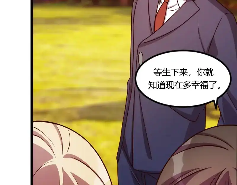 《贺少的闪婚暖妻》第149话 我有话和你说 第23页