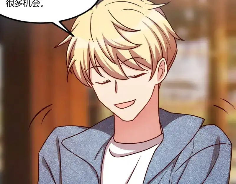 《贺少的闪婚暖妻》第149话 我有话和你说 第43页