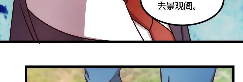 《贺少的闪婚暖妻》第149话 我有话和你说 第32页
