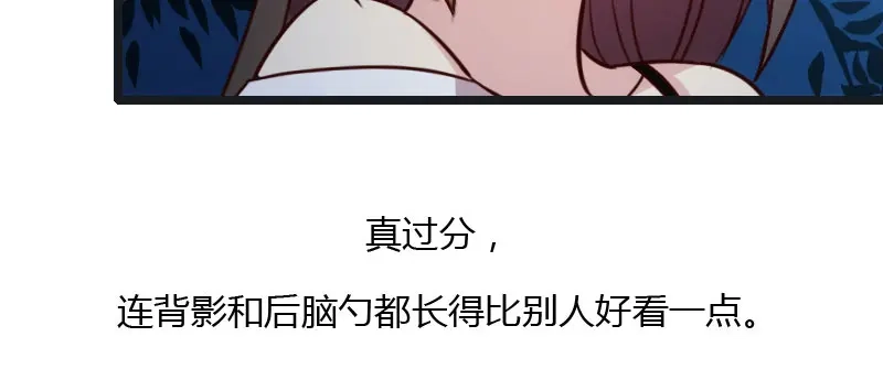 《贺少的闪婚暖妻》第15话 除了我，谁敢娶你 第17页
