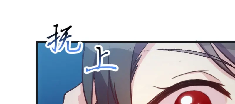 《贺少的闪婚暖妻》第15话 除了我，谁敢娶你 第57页