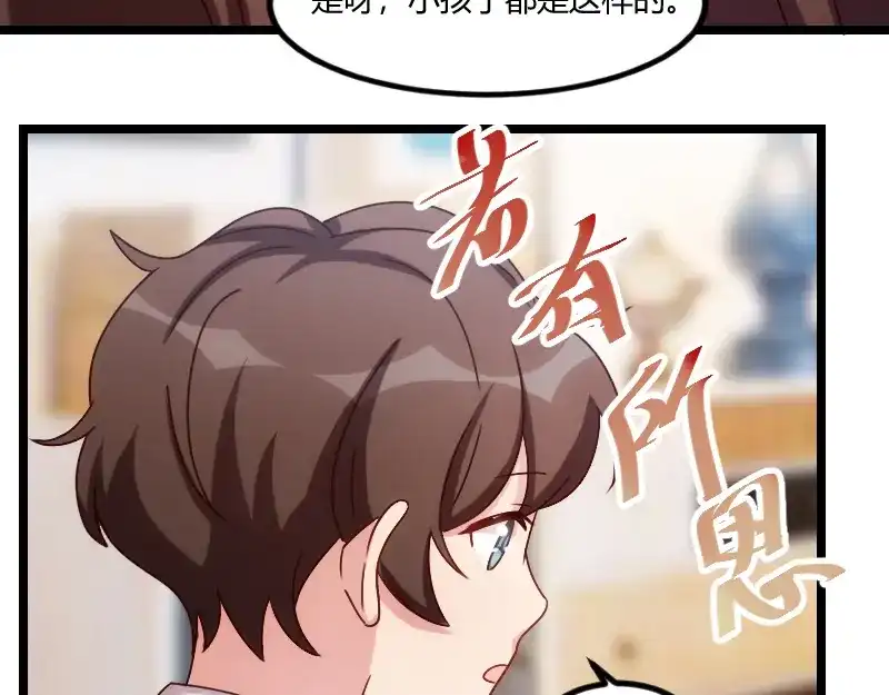 《贺少的闪婚暖妻》番外篇 小宝的弟弟 第23页