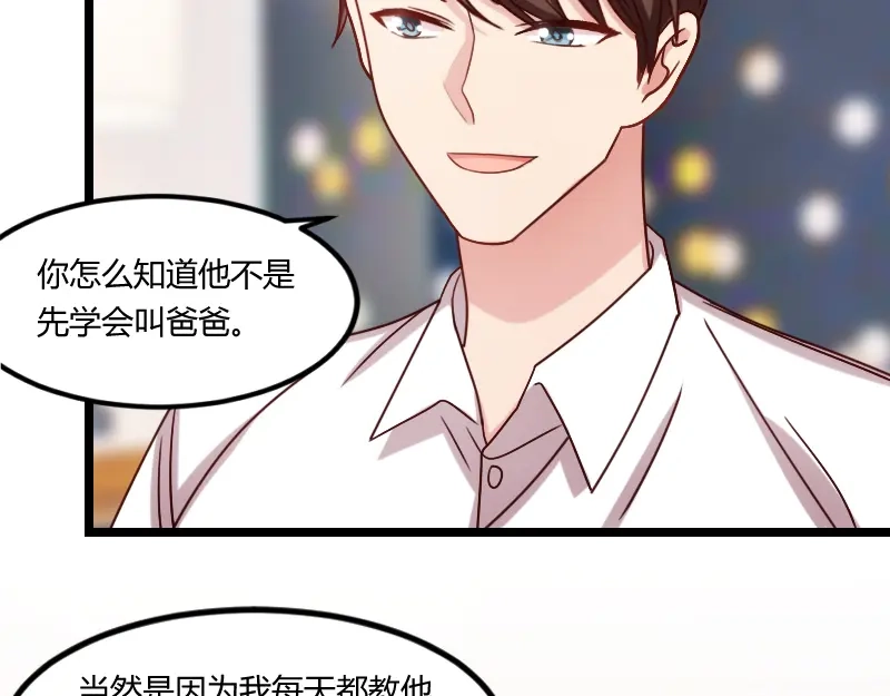 《贺少的闪婚暖妻》番外篇 小宝的弟弟 第15页