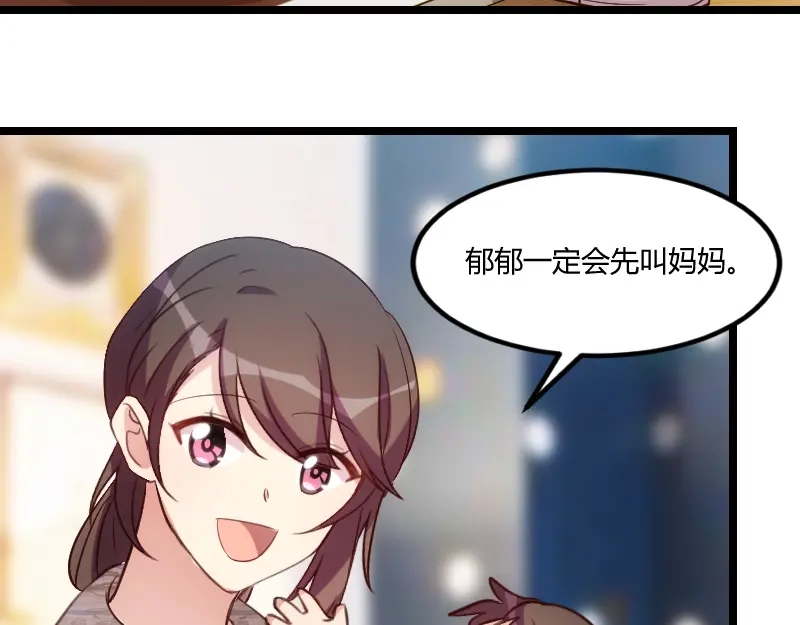 《贺少的闪婚暖妻》番外篇 小宝的弟弟 第59页