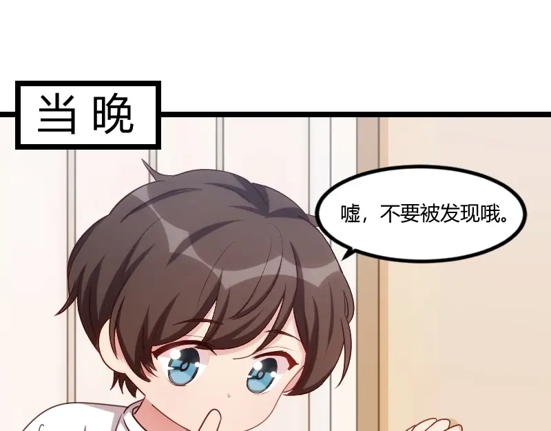 《贺少的闪婚暖妻》番外篇 小宝的弟弟 第29页