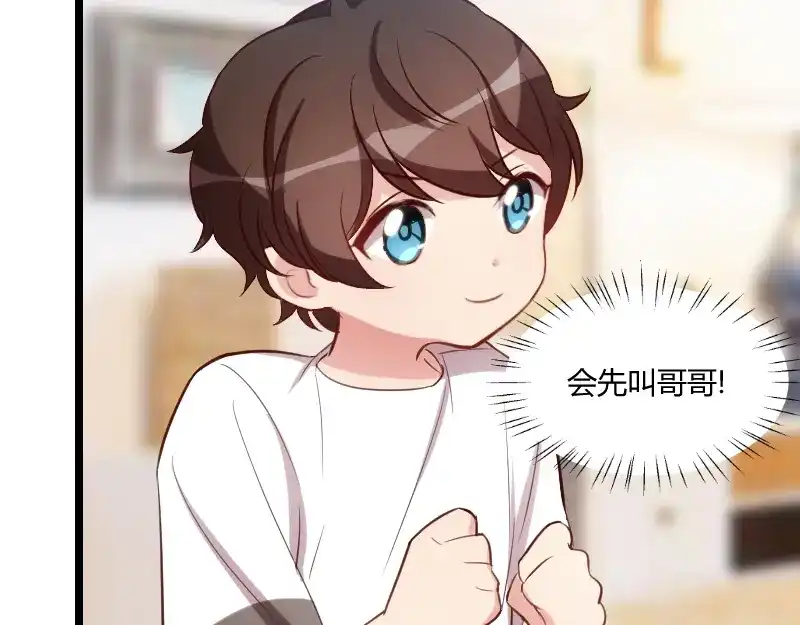 《贺少的闪婚暖妻》番外篇 小宝的弟弟 第65页