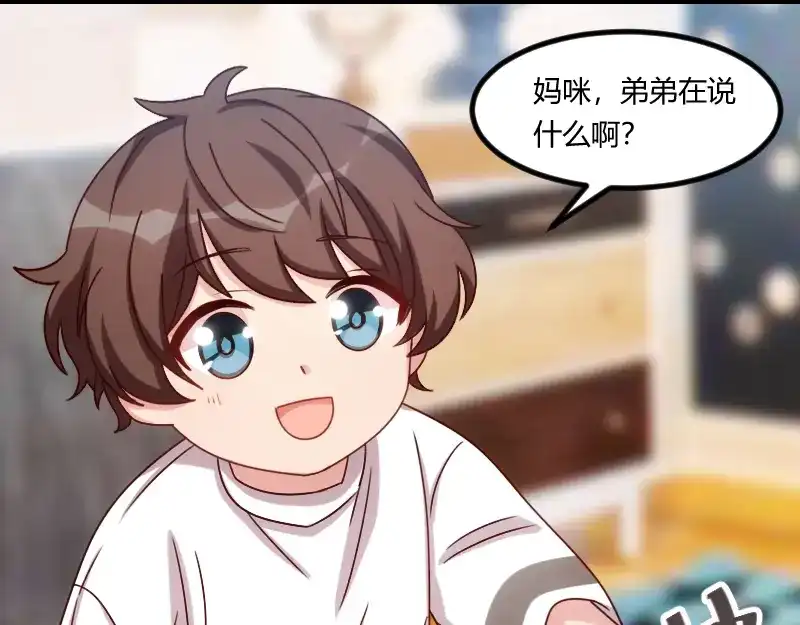 《贺少的闪婚暖妻》番外篇 小宝的弟弟 第9页