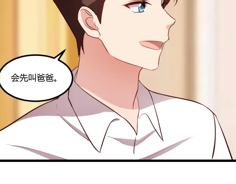 《贺少的闪婚暖妻》番外篇 小宝的弟弟 第63页