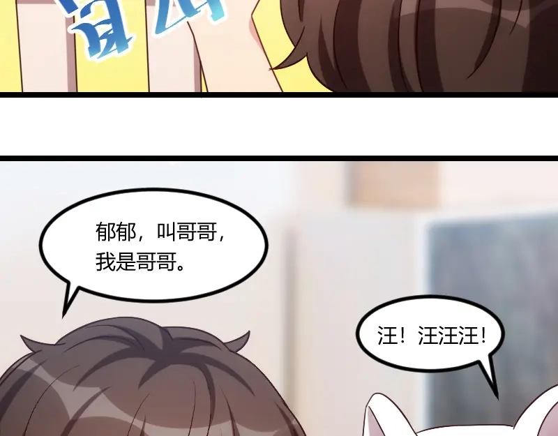 《贺少的闪婚暖妻》番外篇 小宝的弟弟 第37页