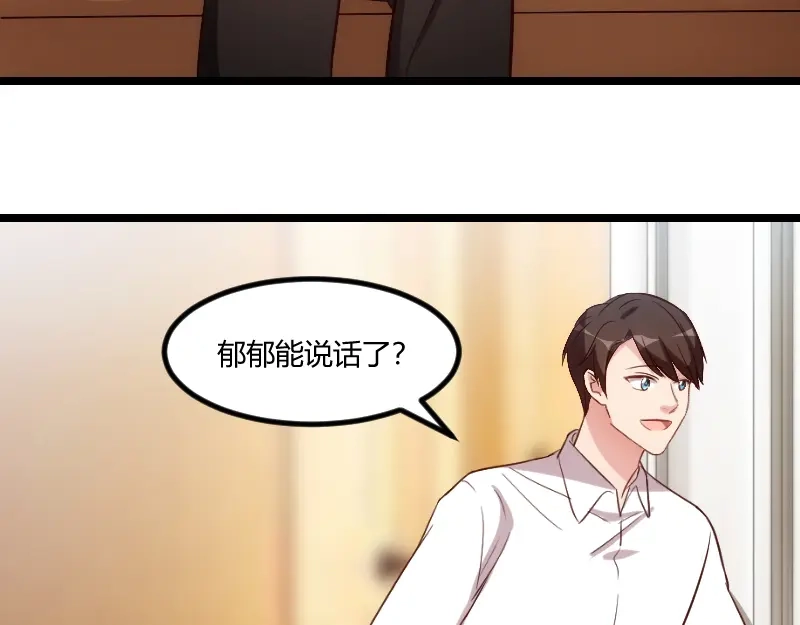 《贺少的闪婚暖妻》番外篇 小宝的弟弟 第55页