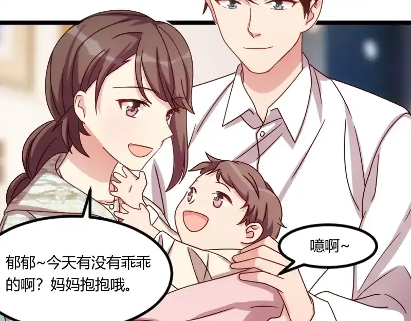 《贺少的闪婚暖妻》番外篇 小宝的弟弟 第3页