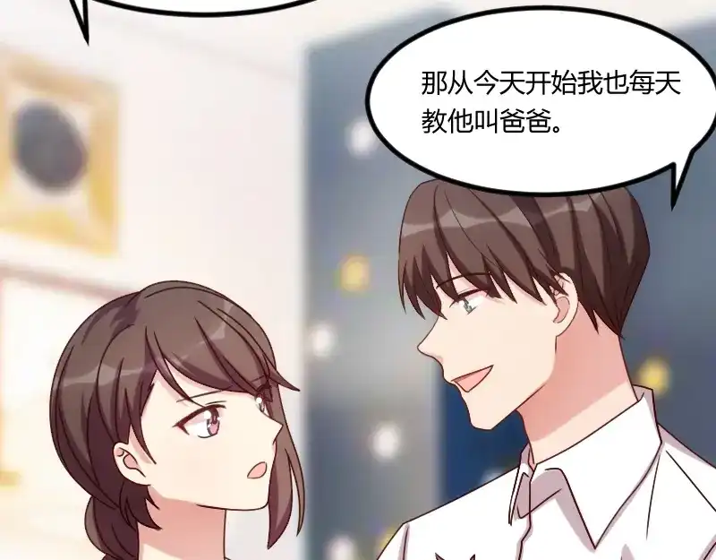 《贺少的闪婚暖妻》番外篇 小宝的弟弟 第17页