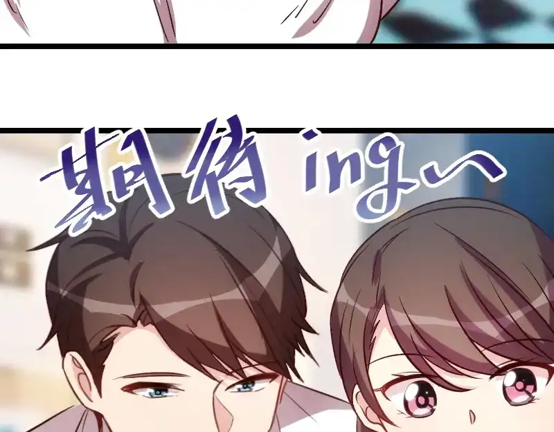 《贺少的闪婚暖妻》番外篇 小宝的弟弟 第69页