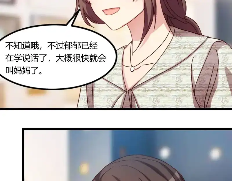 《贺少的闪婚暖妻》番外篇 小宝的弟弟 第13页